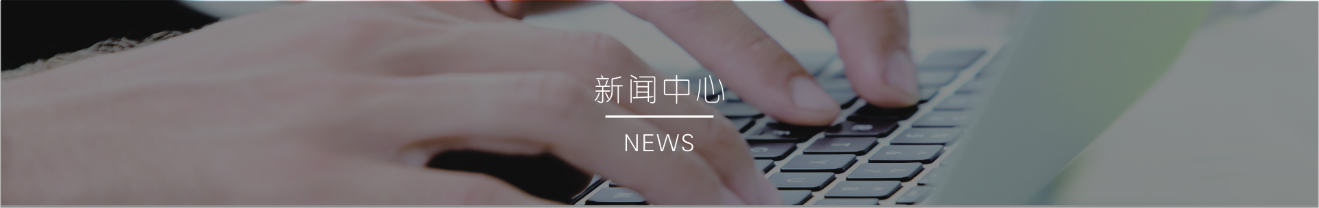 行業資訊