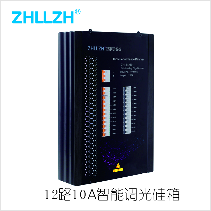 智能照明系統