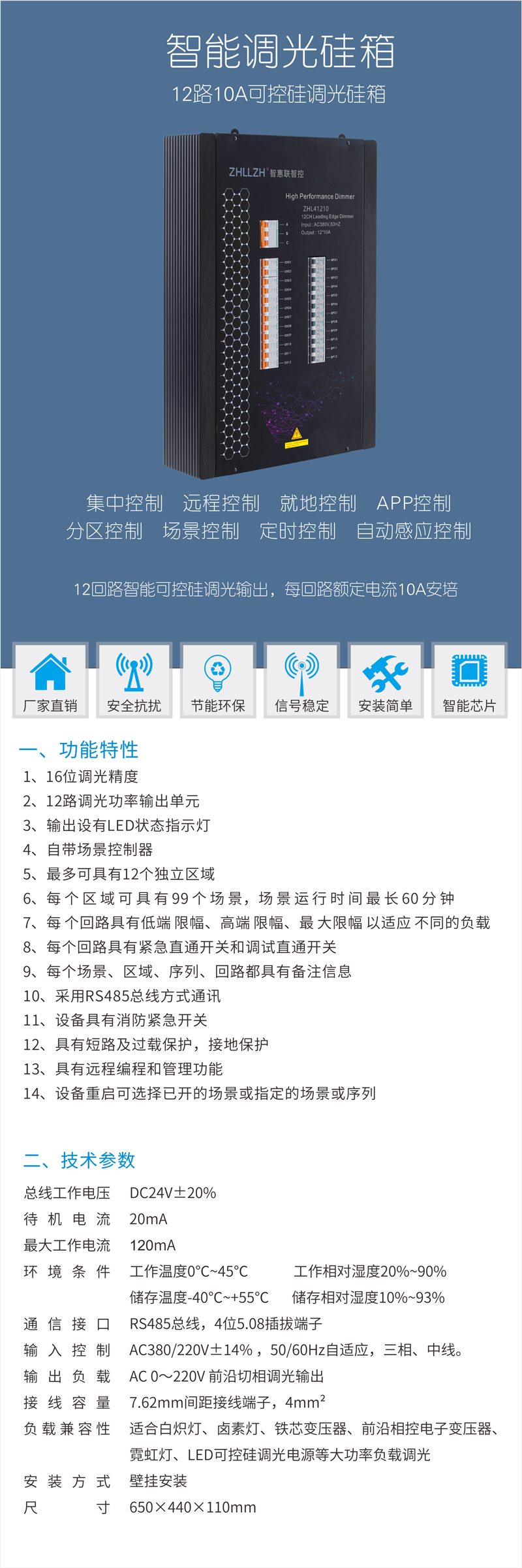 調光硅箱改1210.jpg