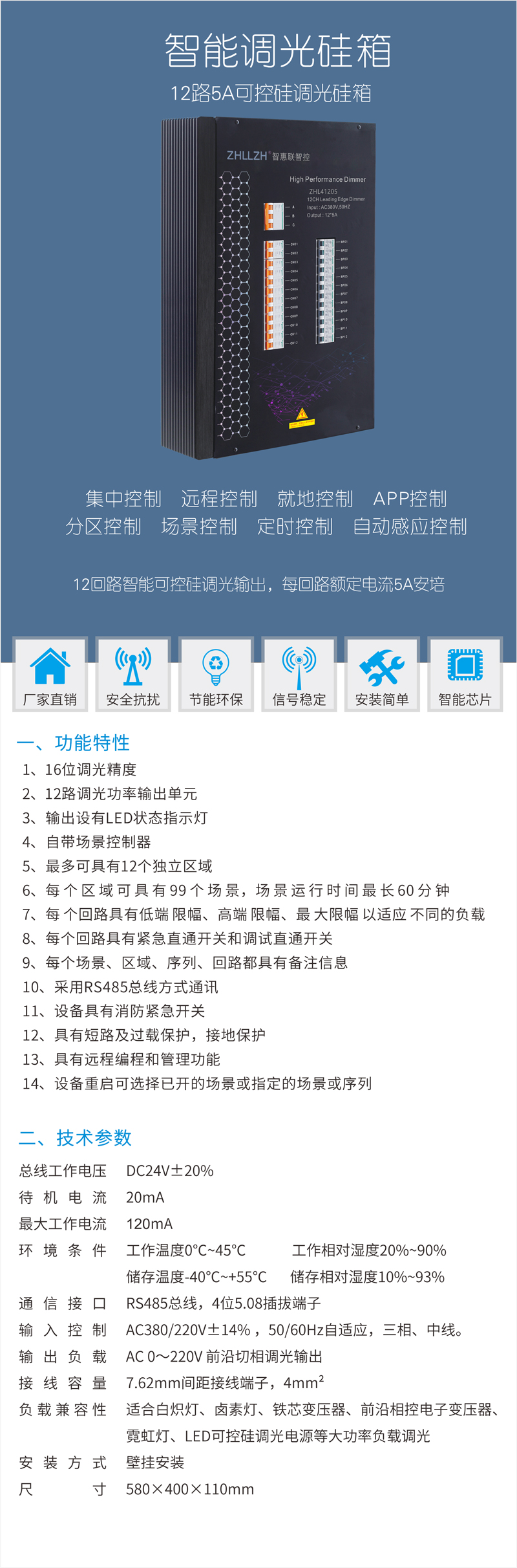 1730946347154399.jpg 調光硅箱改1205.jpg